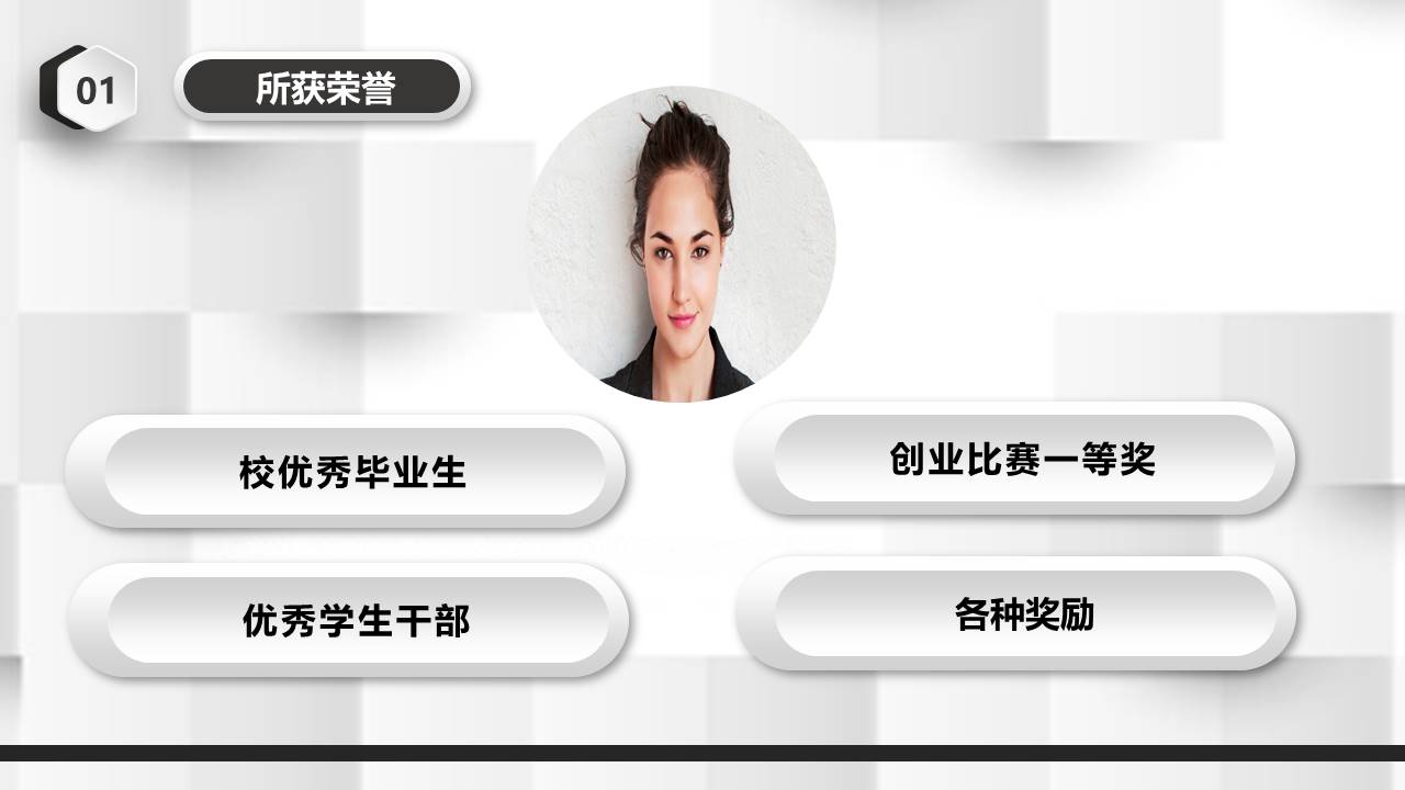 个人简历 (9).pptx